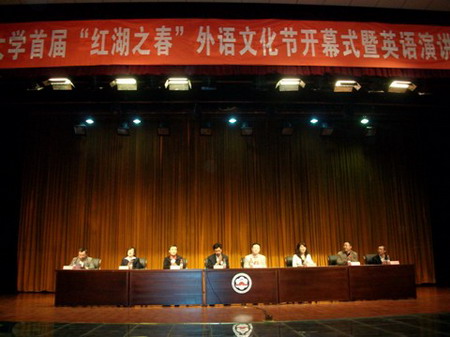 新疆大學首屆“紅湖之春”外語文化節拉開帷幕