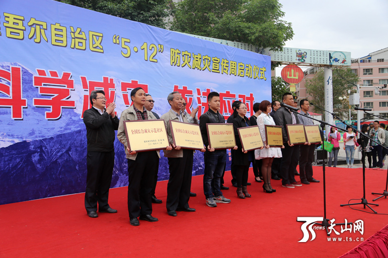 新疆啟動“5 12”防災(zāi)減災(zāi)宣傳周活動