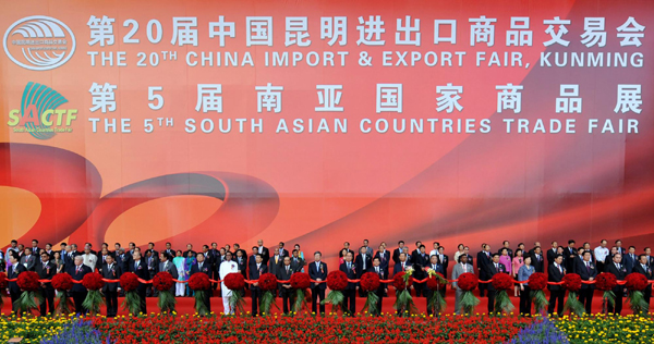 第二十屆昆交會暨第五屆南亞國家商品展開幕