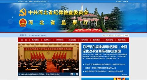 云南河北紀(jì)委監(jiān)察廳官網(wǎng)相繼更新 快速通報(bào)官員查處