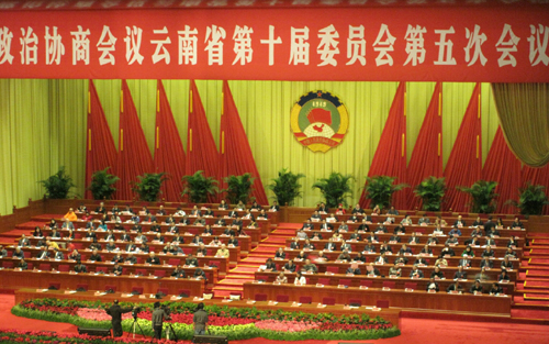 云南“兩會(huì)”開幕