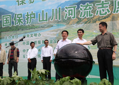 云南麗江：手拉手保護山川河流