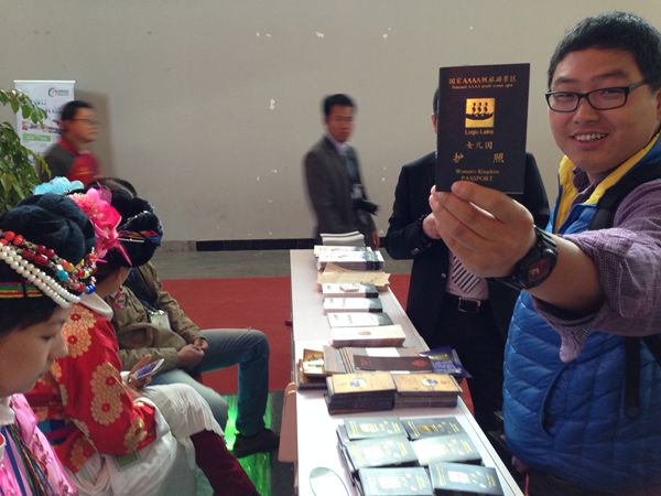 旅交會期間 云南瀘沽湖免費發(fā)“女兒國”護照