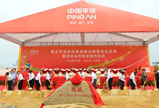 桐鄉“平安養生養老綜合服務社區”正式啟動
