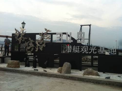 2013中國（臺州）東海文化旅游節(jié)開幕