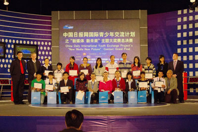 “新媒體 新未來(lái)”主題大獎(jiǎng)賽頒獎(jiǎng)典禮