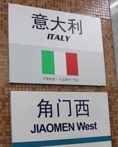 世界杯：中國望與世界聯(lián)動(dòng)