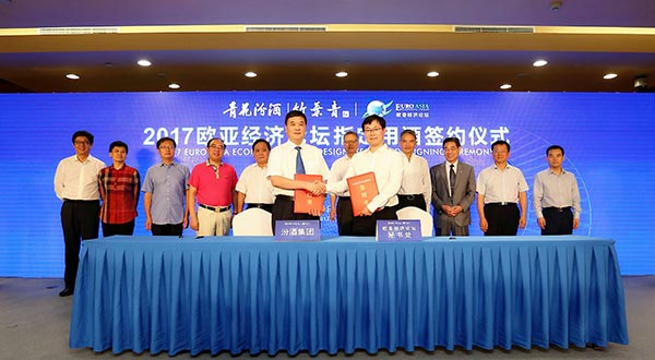 Fenjiu Group liquor to be served at Euro-Asia Economic Forum