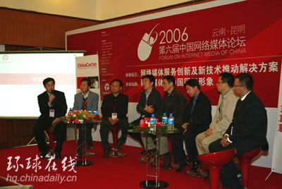 嘉賓討論現(xiàn)場(chǎng)<br>