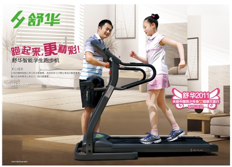 舒華新推學生智能跑步機 關愛青少年身心健康