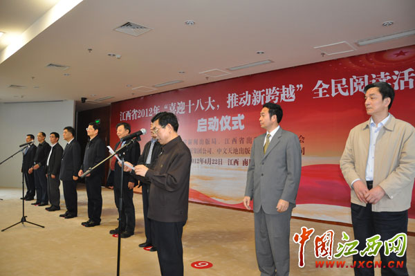 江西啟動2012年全民閱讀活動 倡導數字閱讀