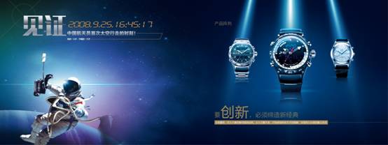 北斗衛星手表 世界首款指針式衛星授時手表