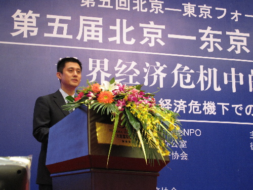 第五屆中日論壇開幕