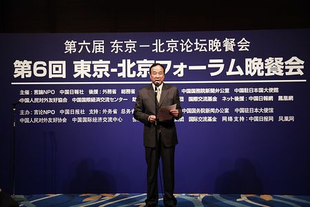 中國日報社總編輯朱靈在第六屆北京—東京論壇歡迎晚宴上致辭