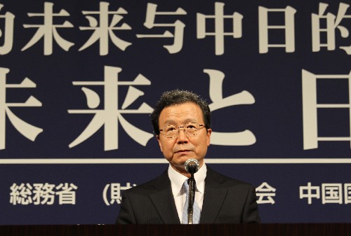 中國(guó)駐日本大使程永華在第六屆北京-東京論壇開幕式致辭