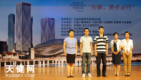 2000晉5！濱城5位市民拿到夏季達沃斯入場券