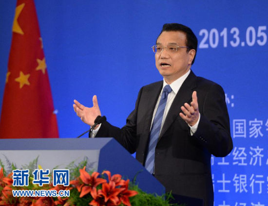 李克強在瑞士發表演講 闡述中國經濟金融政策