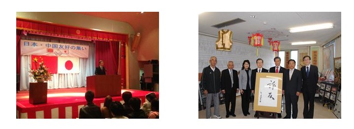 駐日本大使程永華赴鳥取縣巖美町參加中日友好交流活動