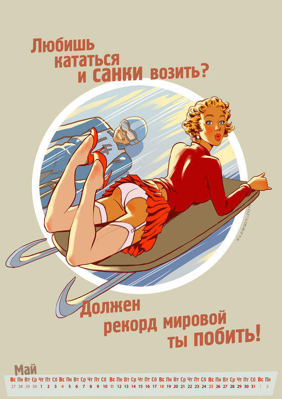 索契冬奧會官方推出性感日歷 被指庸俗炒作(圖)