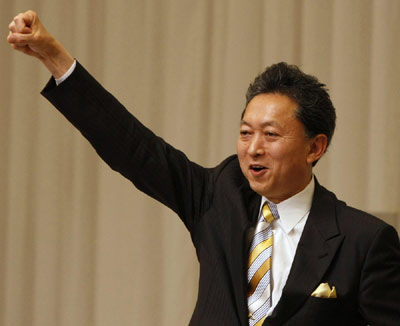 鳩山當選日本民主黨黨首 承諾進行政治“大掃除”