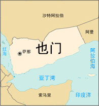 也門官員承認反恐失敗 宗教領袖呼吁警惕外敵入侵