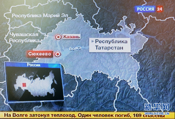 伏爾加河沉船事故2人亡103人失蹤