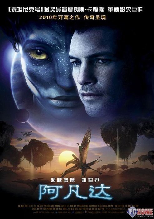 被指丑化軍人形象 美軍方不滿《阿凡達(dá)》