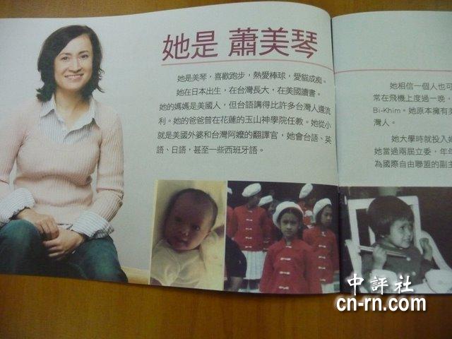 綠營“美女刺客”拼選舉 隱私照片“全都露”