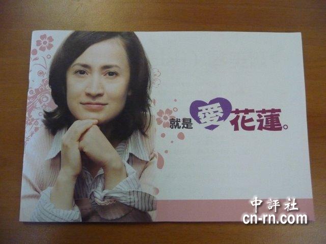 綠營“美女刺客”拼選舉 隱私照片“全都露”