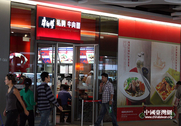 走進世博園：臺灣多家餐飲服務世博會（組圖）