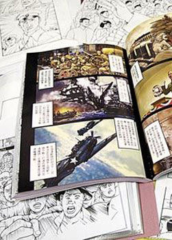 臺軍出漫畫版史話 日式畫風呈現(xiàn)孫中山兩蔣馬英九