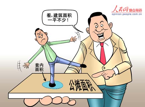 “史上最牛”公攤面積在山東高密出爐 系數(shù)高達(dá)52%