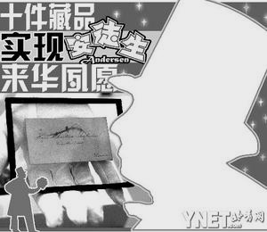 十件安徒生天價藏品到中國 丹麥持槍護送登機