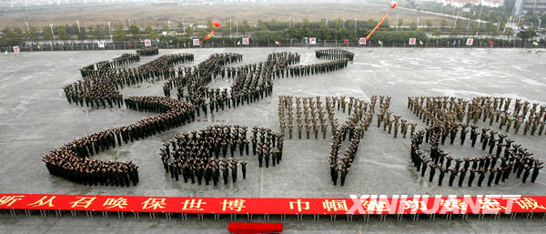 2000女兵列隊組成世博會會徽圖案