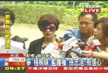 賈靜雯孫志浩爭女案再度開庭 兩人法庭內爭執不休