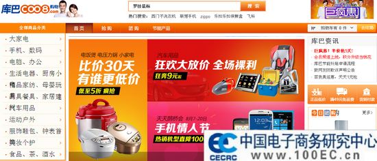 庫巴網(wǎng)“特供機”下單不發(fā)貨 網(wǎng)友齊抱怨