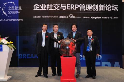 金蝶K/3 WISE V13.0發布 社交化ERP助推“智”造轉型