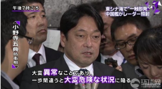 組圖：日稱其艦機遭中國戰艦雷達鎖定