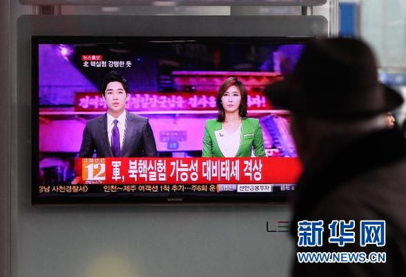 韓國(guó)國(guó)防部確認(rèn)朝鮮已進(jìn)行核試驗(yàn)