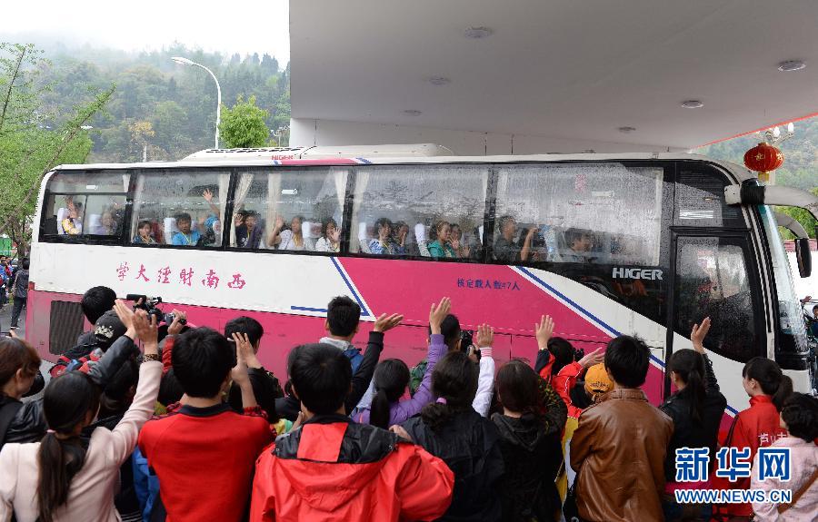 蘆山中學(xué)高三學(xué)生趕赴成都異地復(fù)課