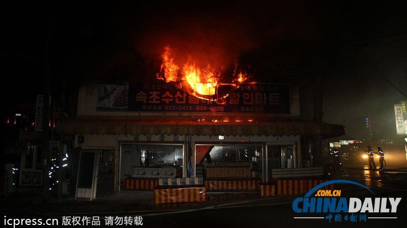 韓國(guó)餐廳發(fā)生大火 80余顧客緊急疏散（高清組圖）
