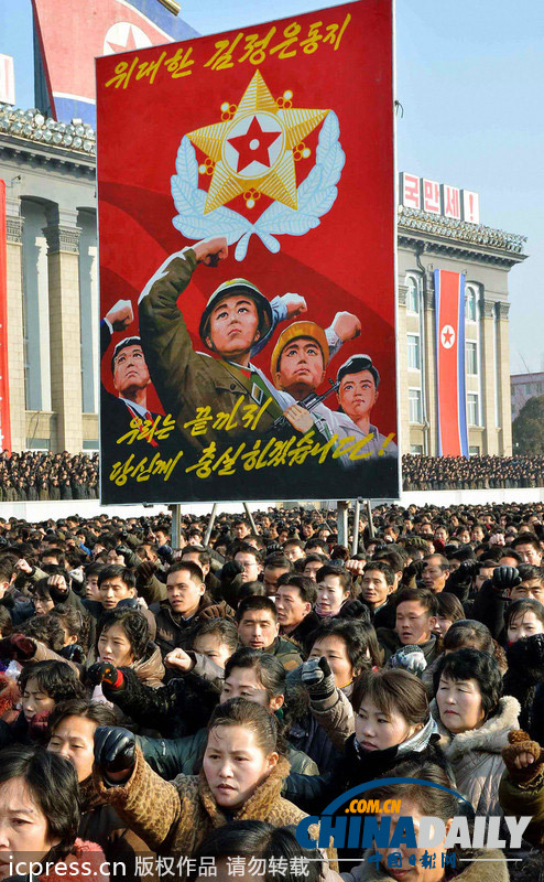 朝鮮群眾大會發誓貫徹金正恩新年致辭