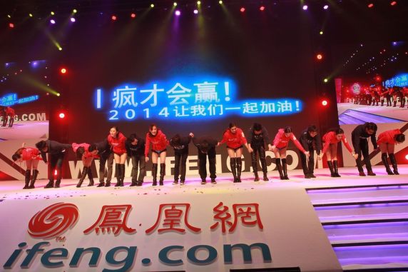 鳳凰網CEO劉爽2013年會致辭：擁抱生活，順勢而為