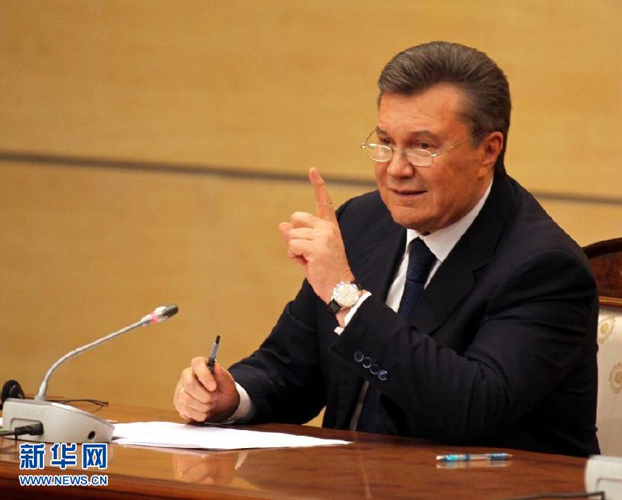 亞努科維奇在俄羅斯舉行記者會(huì)