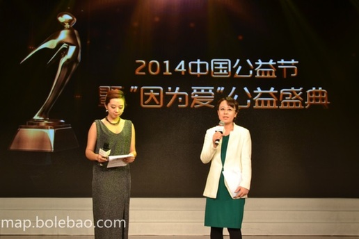 中國首張水質(zhì)地圖保障居民飲水安全<BR>——博樂寶榮獲第四屆中國公益節(jié)2014年度“最佳責任品牌獎”