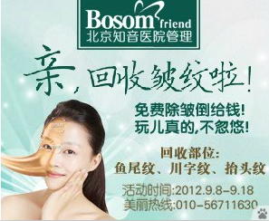 “全城皺紋大回收”大型公益活動即將啟動