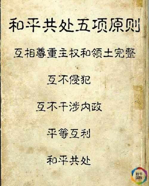 帶數字的政治術語怎么譯?