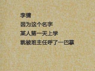 投資“打水漂”?各種拉風(fēng)的“奇葩公司名稱”