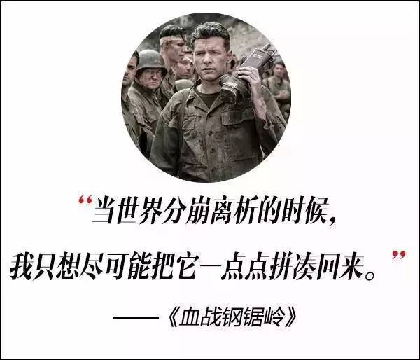 這屆奧斯卡獲獎電影，臺詞句句扎心啊！