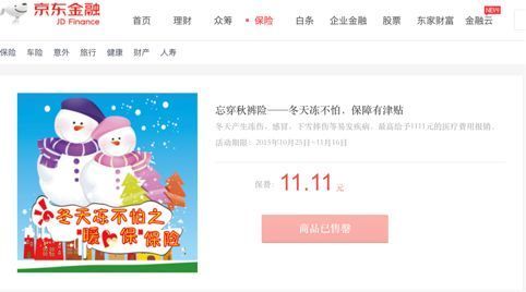 為愛豆的戀情買保險？官方：這些險種不合法